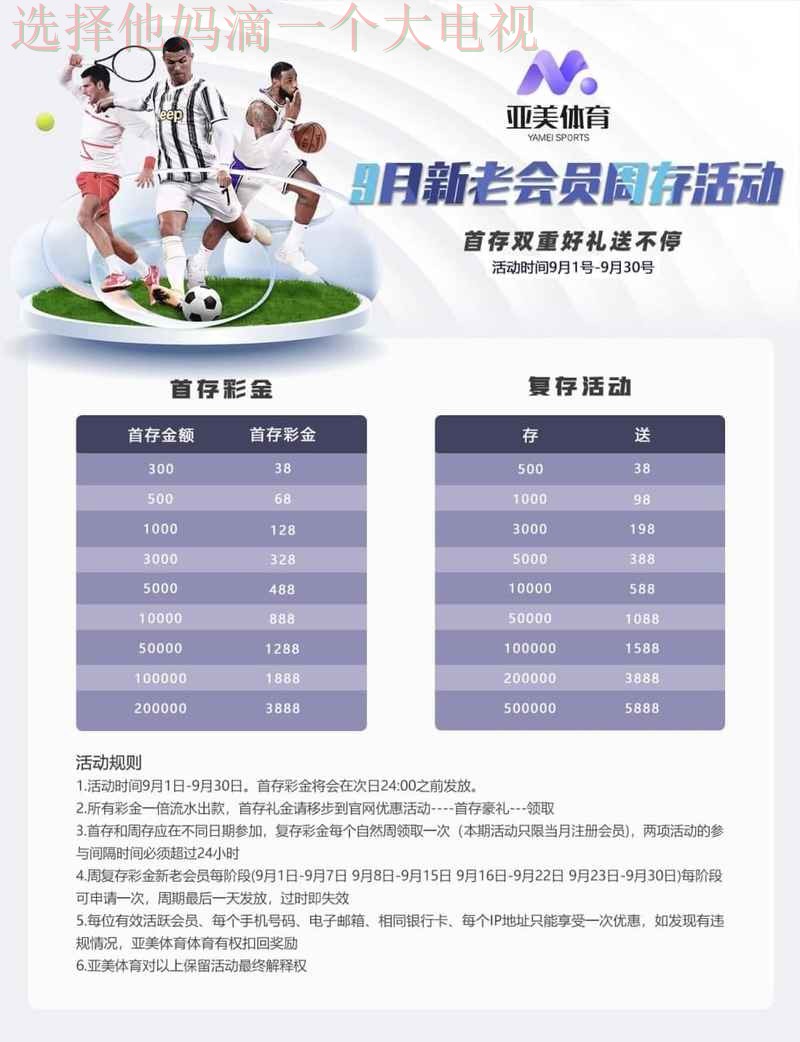 亚美体育平台入口最新指南