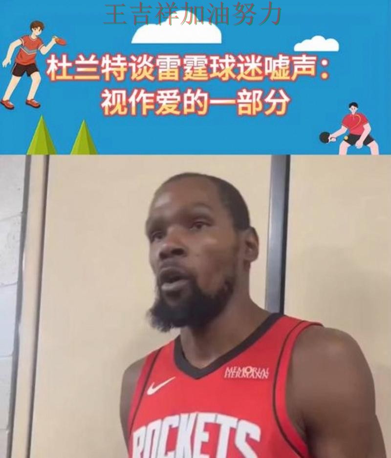 杜兰特关键时刻建功带队取胜 球迷对表现评价两极分化 杜兰特关键时刻建功带队取胜 球迷对表现评价两极分化