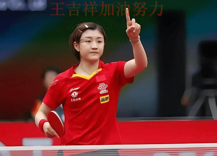 陈梦在世界杯预选赛中最后阶段发力锁定胜局 成为赛后讨论的焦点