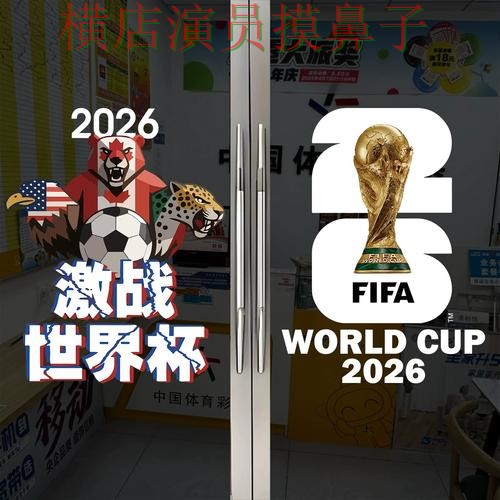 世界杯高清直播期间热门世界杯竞猜入口深度评测与直播入口分析